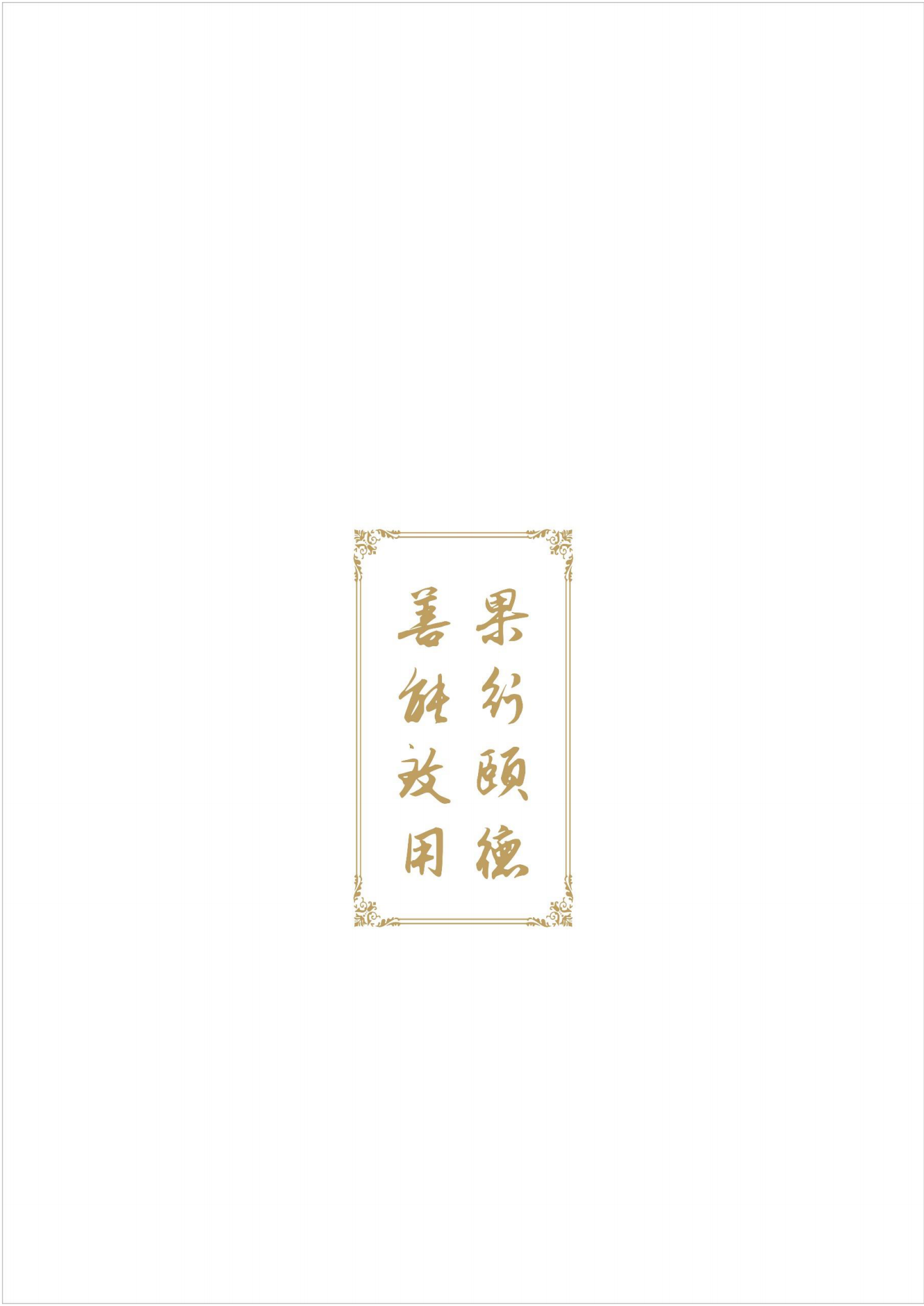 成都汽车职业技术学校2017年质量年度报告_02.png